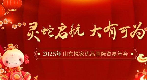 Uhome annual celebration: Gathering of honors and starting a new journey together